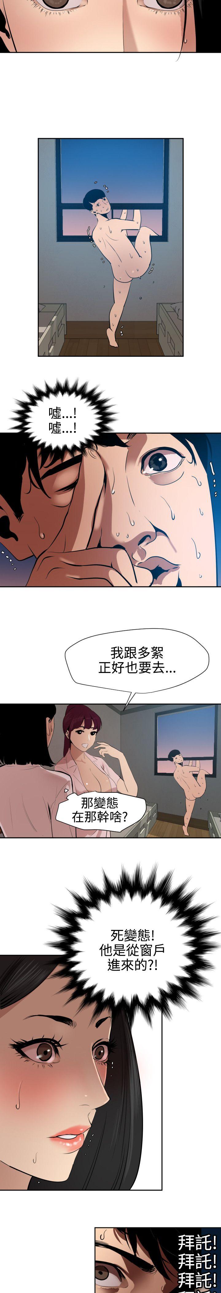 《欲求王（无删减）》漫画最新章节欲求王（无删减）-第61话免费下拉式在线观看章节第【13】张图片