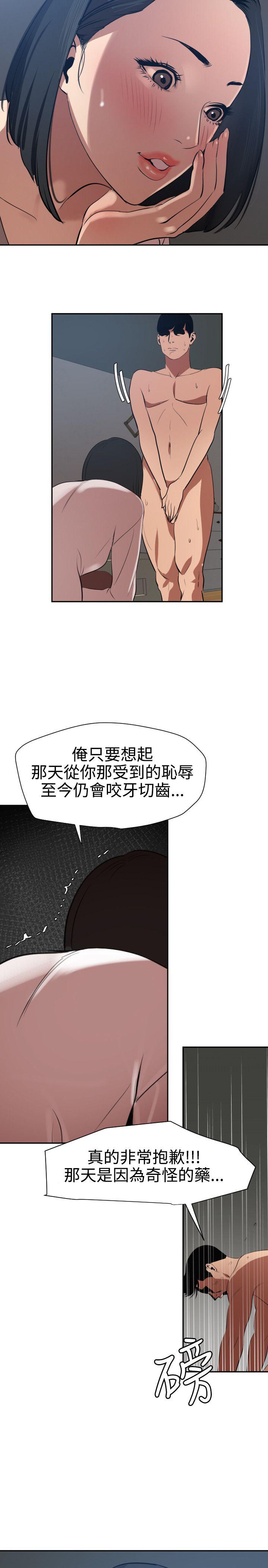 《欲求王（无删减）》漫画最新章节欲求王（无删减）-第61话免费下拉式在线观看章节第【20】张图片