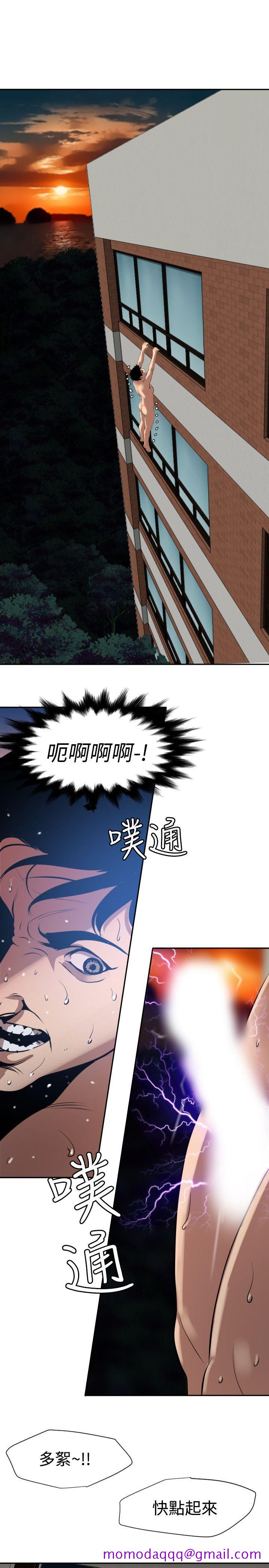 《欲求王（无删减）》漫画最新章节欲求王（无删减）-第61话免费下拉式在线观看章节第【16】张图片