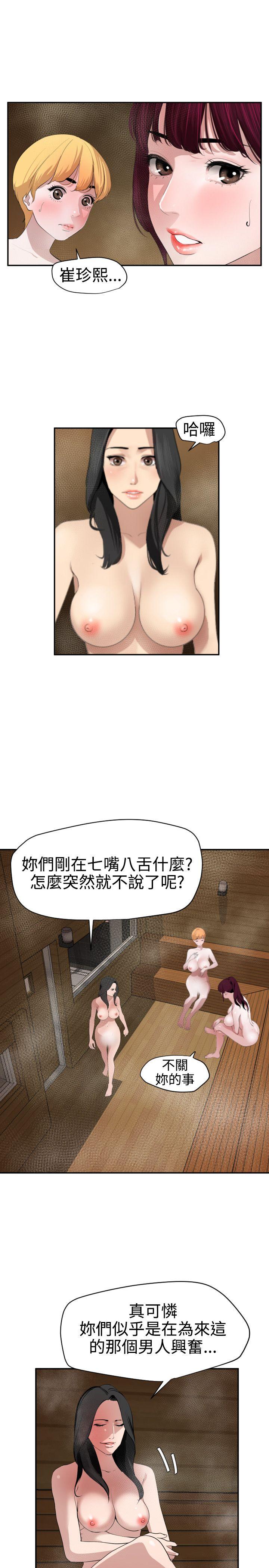 《欲求王（无删减）》漫画最新章节欲求王（无删减）-第62话免费下拉式在线观看章节第【11】张图片