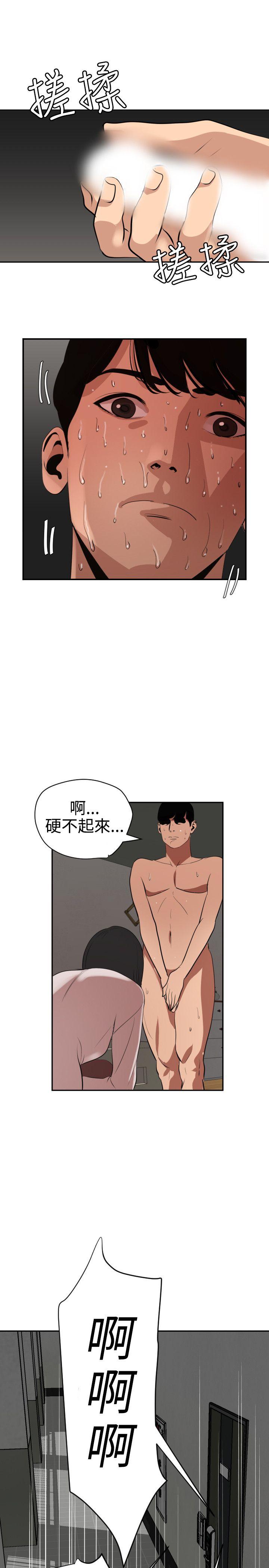 《欲求王（无删减）》漫画最新章节欲求王（无删减）-第62话免费下拉式在线观看章节第【15】张图片