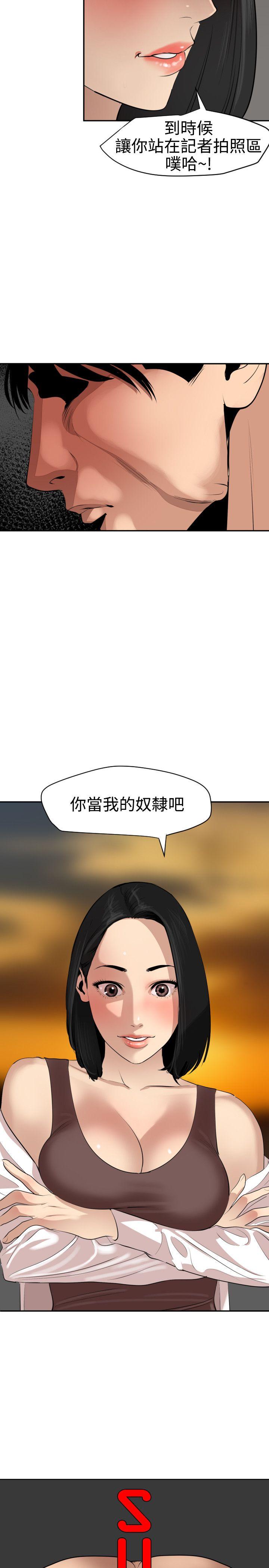 《欲求王（无删减）》漫画最新章节欲求王（无删减）-第62话免费下拉式在线观看章节第【5】张图片