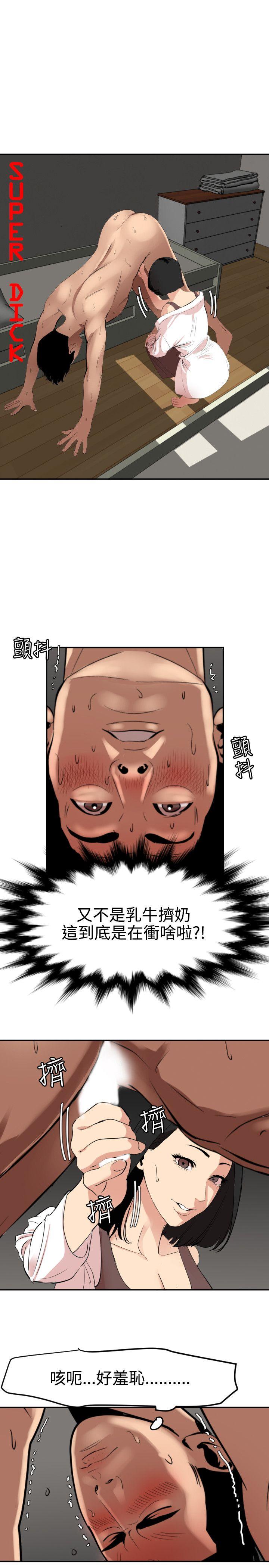 《欲求王（无删减）》漫画最新章节欲求王（无删减）-第63话免费下拉式在线观看章节第【1】张图片