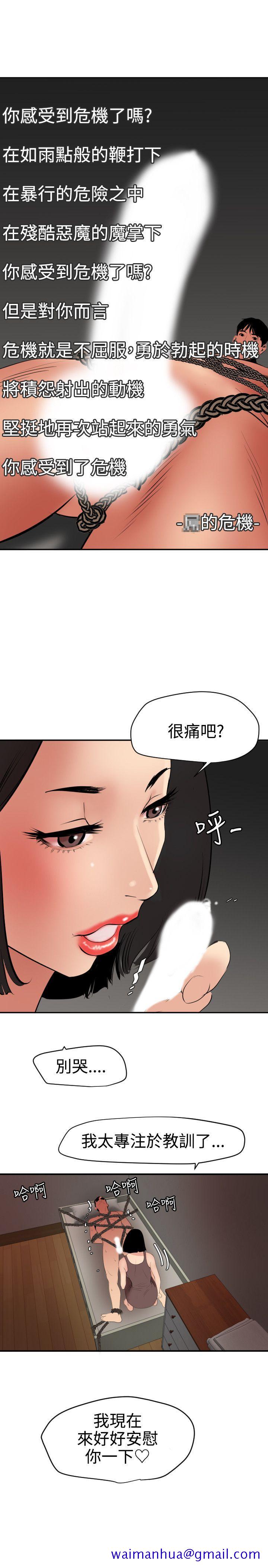 《欲求王（无删减）》漫画最新章节欲求王（无删减）-第63话免费下拉式在线观看章节第【21】张图片