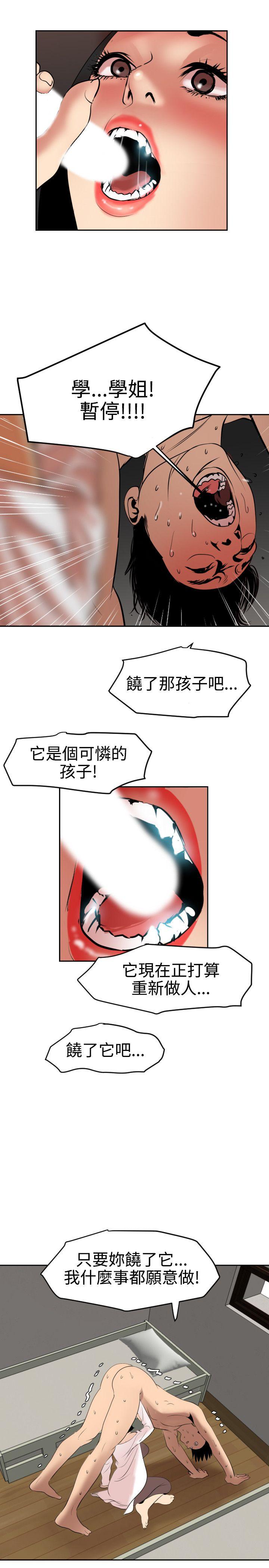 《欲求王（无删减）》漫画最新章节欲求王（无删减）-第63话免费下拉式在线观看章节第【9】张图片