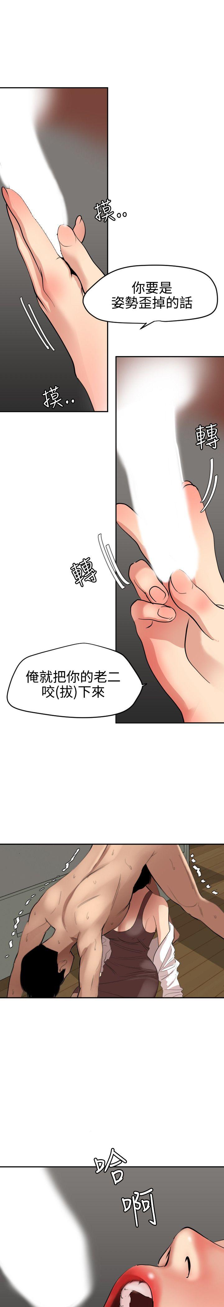 《欲求王（无删减）》漫画最新章节欲求王（无删减）-第63话免费下拉式在线观看章节第【2】张图片