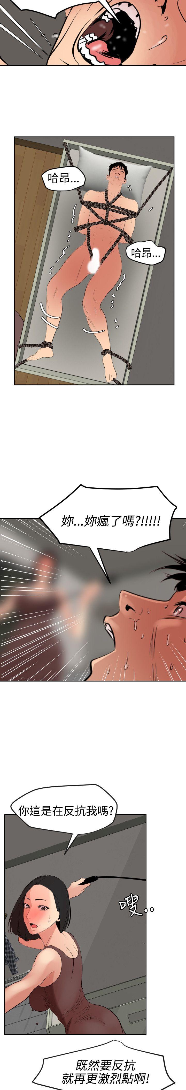 《欲求王（无删减）》漫画最新章节欲求王（无删减）-第63话免费下拉式在线观看章节第【15】张图片