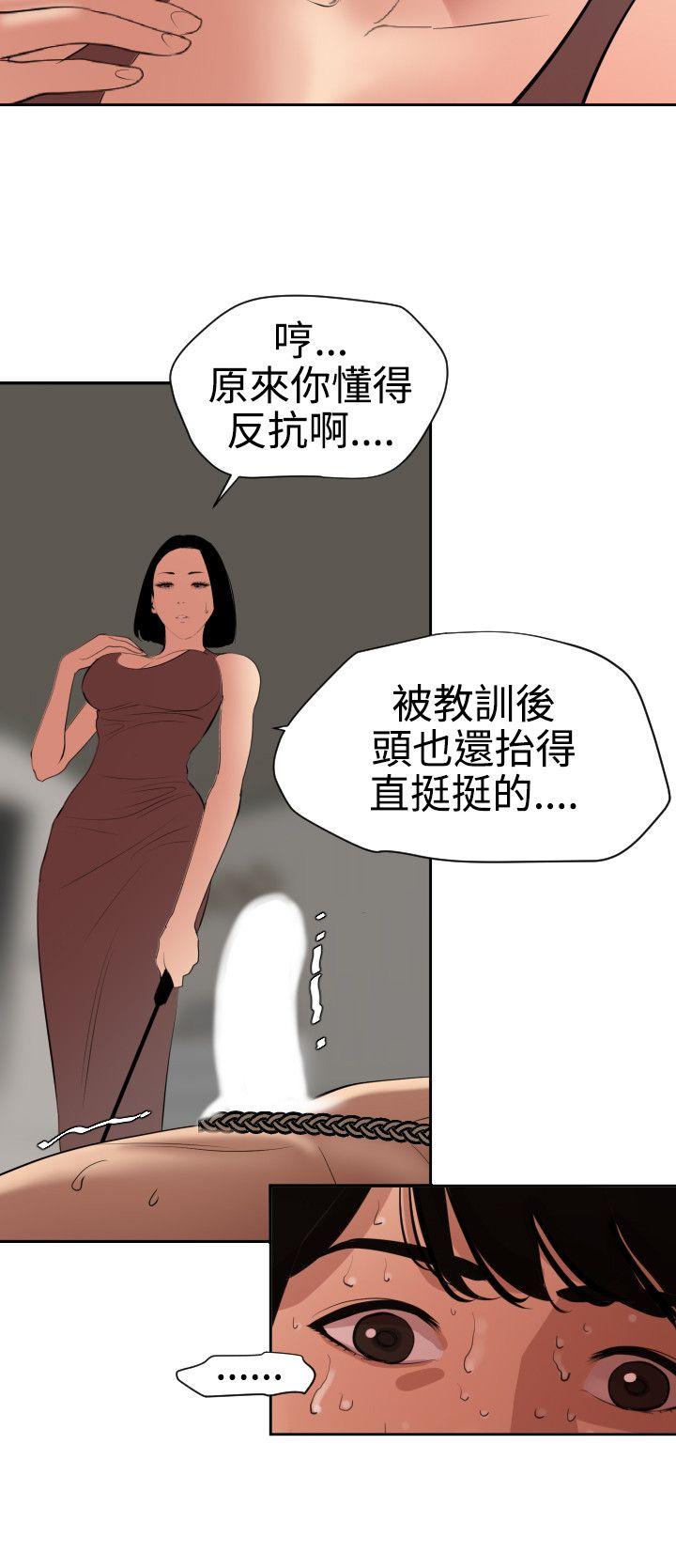 《欲求王（无删减）》漫画最新章节欲求王（无删减）-第63话免费下拉式在线观看章节第【20】张图片