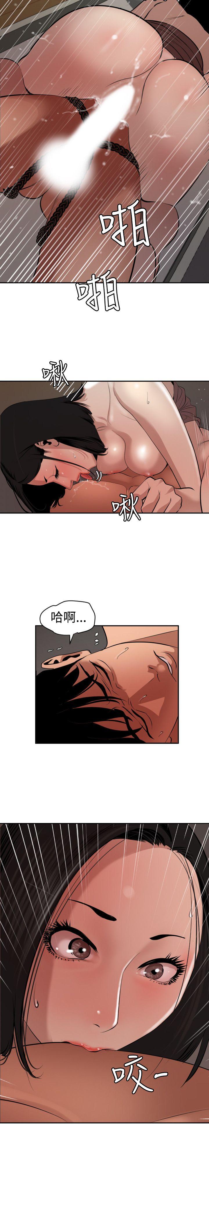 《欲求王（无删减）》漫画最新章节欲求王（无删减）-第64话免费下拉式在线观看章节第【10】张图片