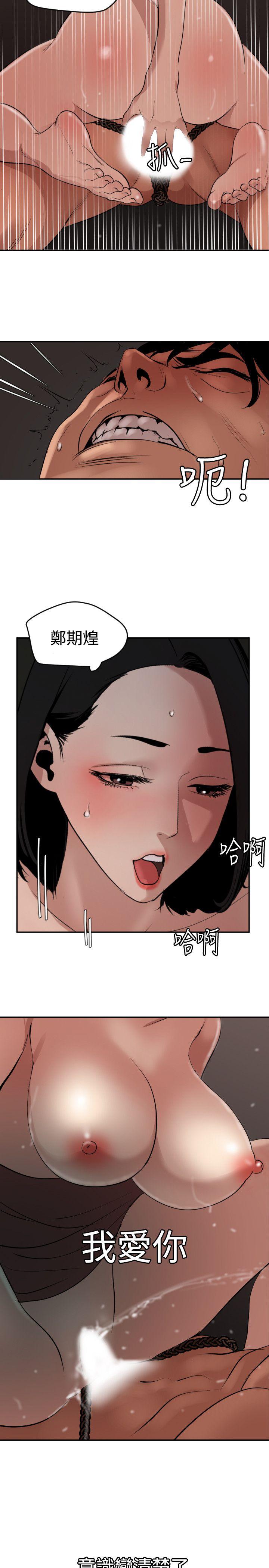 《欲求王（无删减）》漫画最新章节欲求王（无删减）-第64话免费下拉式在线观看章节第【15】张图片