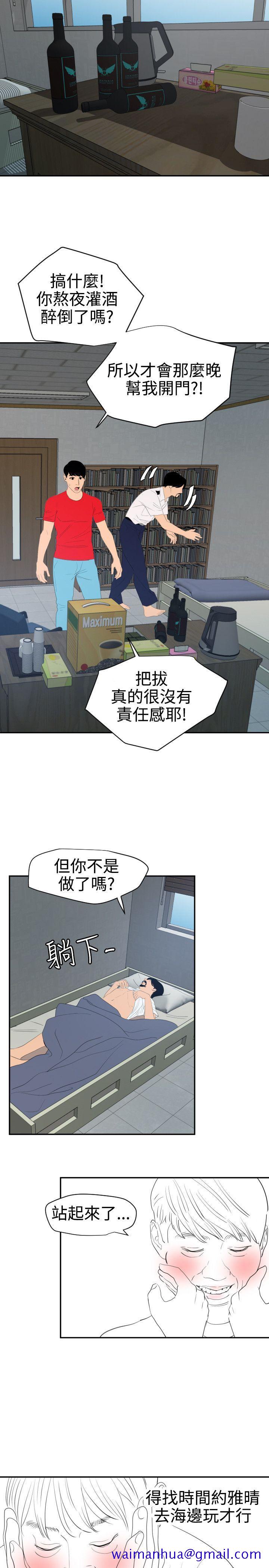 《欲求王（无删减）》漫画最新章节欲求王（无删减）-第65话免费下拉式在线观看章节第【21】张图片