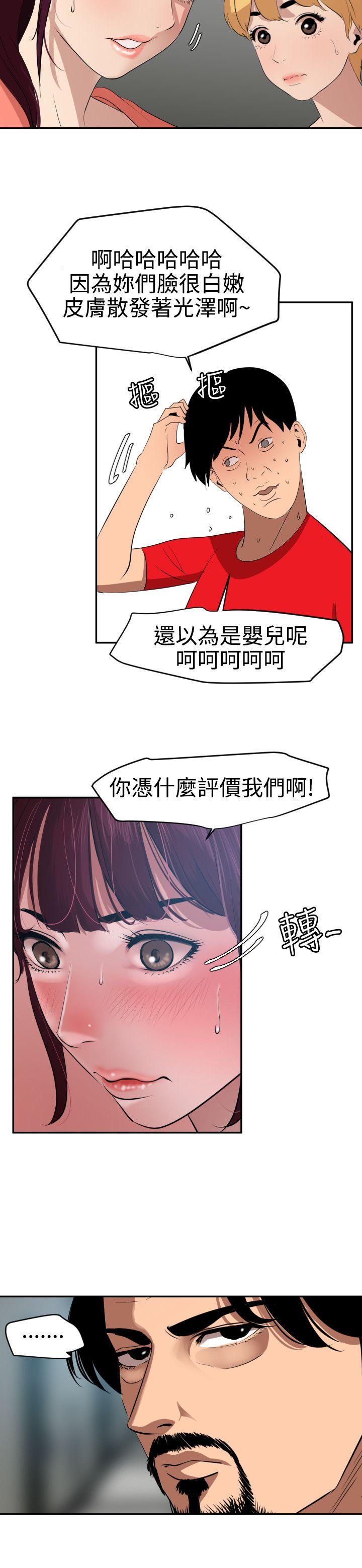 《欲求王（无删减）》漫画最新章节欲求王（无删减）-第65话免费下拉式在线观看章节第【14】张图片