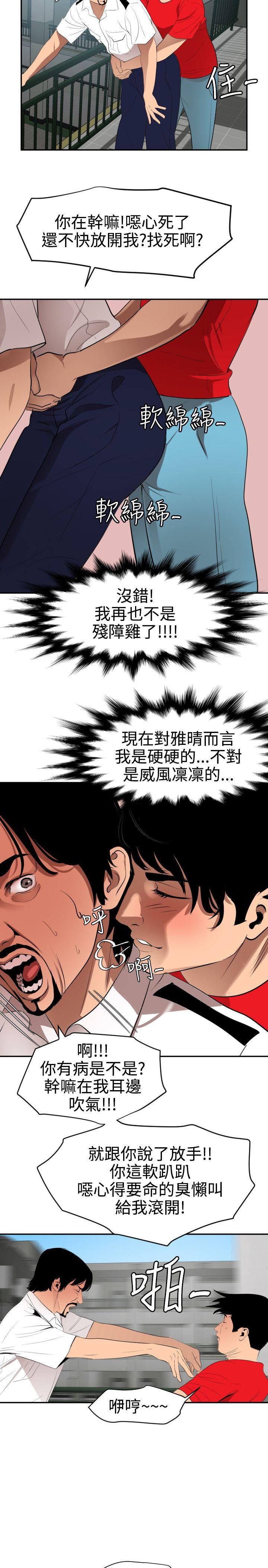 《欲求王（无删减）》漫画最新章节欲求王（无删减）-第65话免费下拉式在线观看章节第【12】张图片