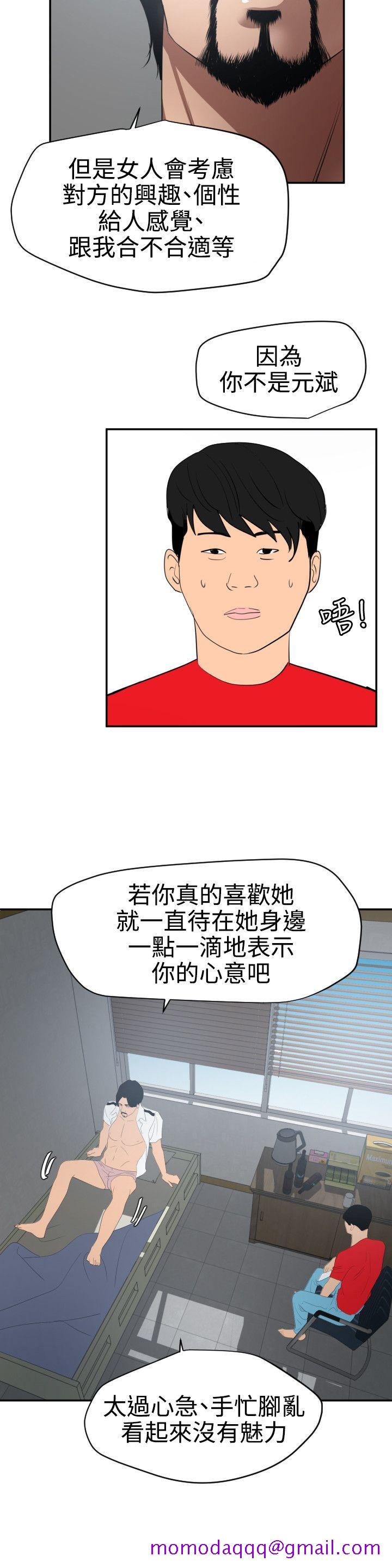 《欲求王（无删减）》漫画最新章节欲求王（无删减）-第66话免费下拉式在线观看章节第【16】张图片