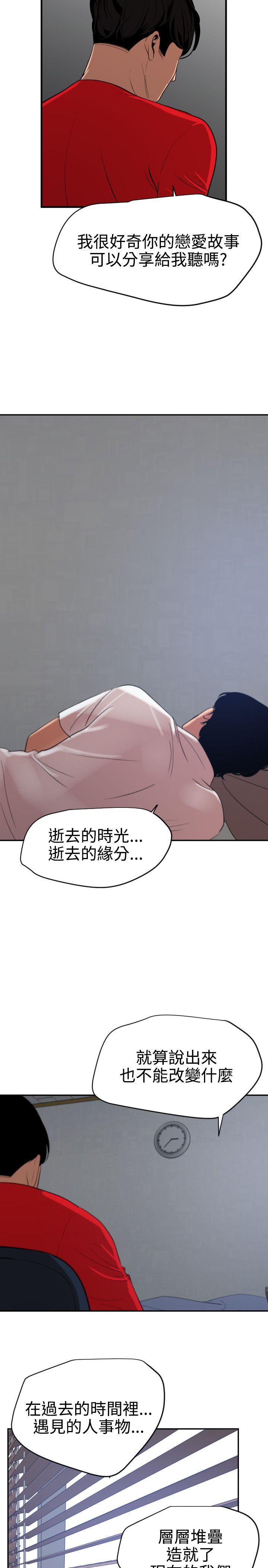 《欲求王（无删减）》漫画最新章节欲求王（无删减）-第66话免费下拉式在线观看章节第【10】张图片