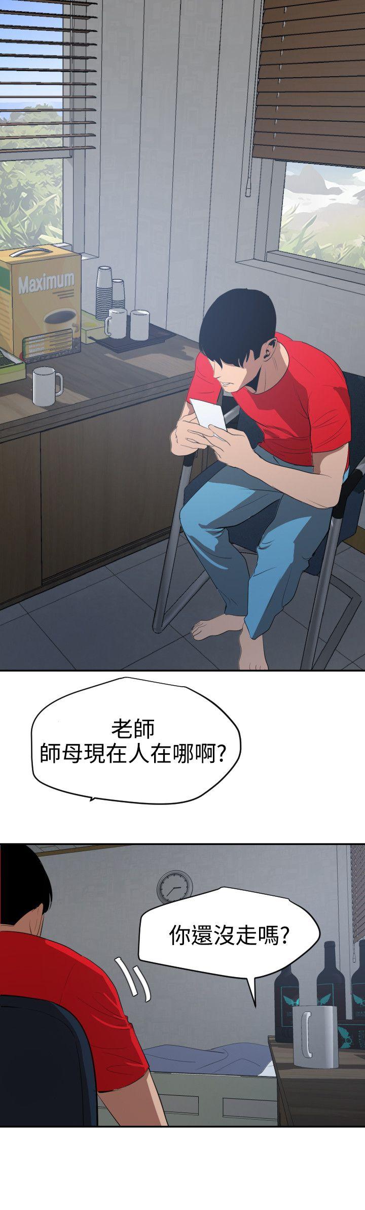 《欲求王（无删减）》漫画最新章节欲求王（无删减）-第66话免费下拉式在线观看章节第【8】张图片