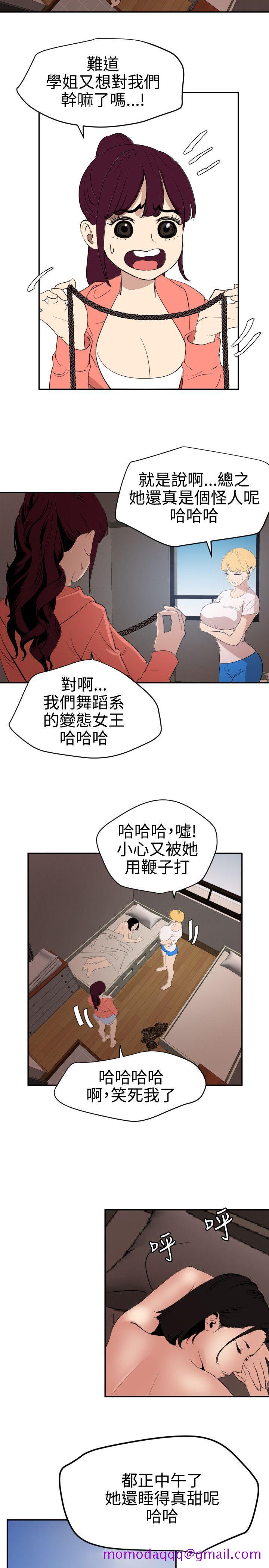 《欲求王（无删减）》漫画最新章节欲求王（无删减）-第66话免费下拉式在线观看章节第【6】张图片