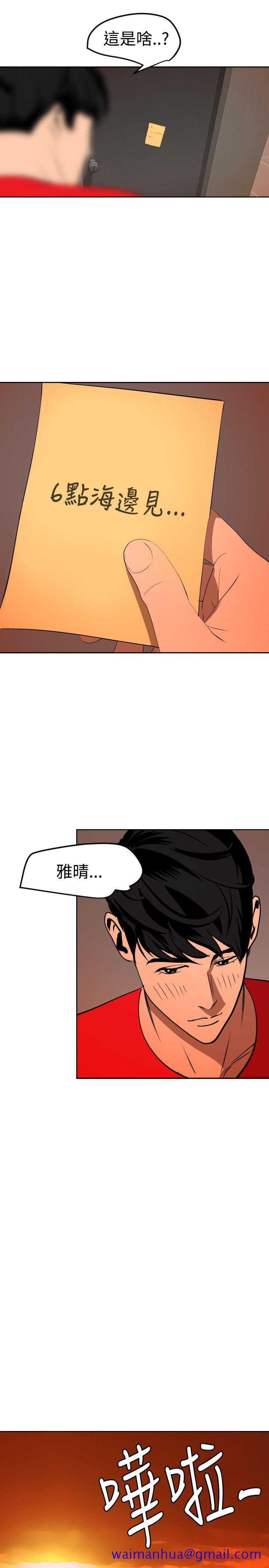 《欲求王（无删减）》漫画最新章节欲求王（无删减）-第66话免费下拉式在线观看章节第【21】张图片