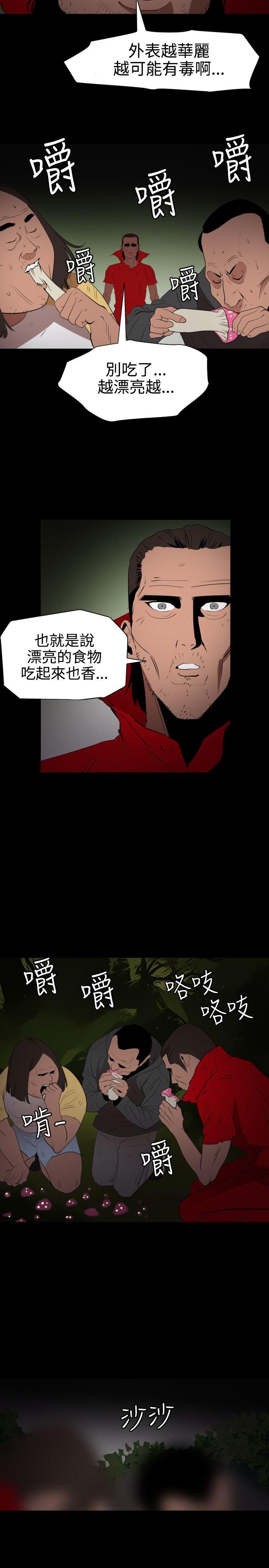 《欲求王（无删减）》漫画最新章节欲求王（无删减）-第67话免费下拉式在线观看章节第【13】张图片