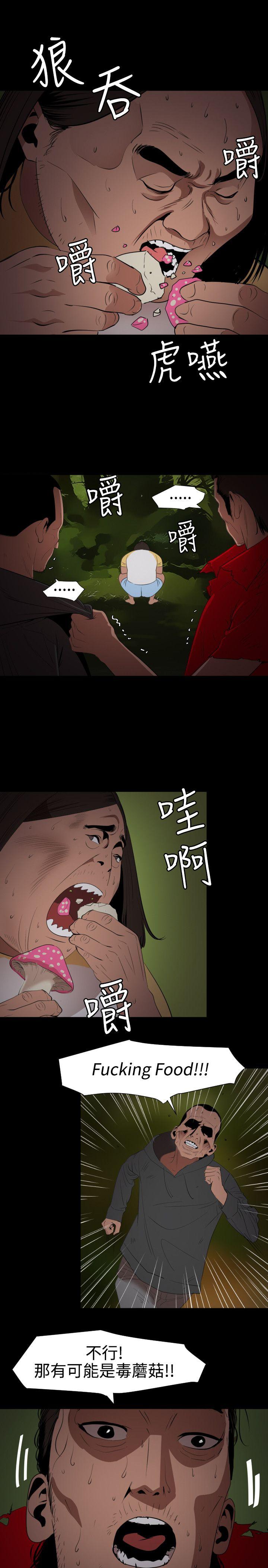 《欲求王（无删减）》漫画最新章节欲求王（无删减）-第67话免费下拉式在线观看章节第【12】张图片