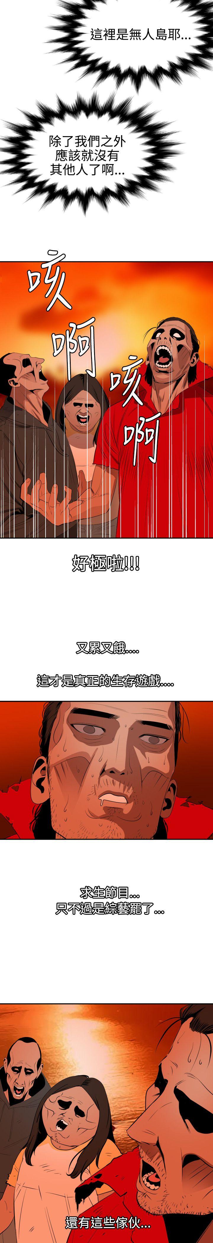 《欲求王（无删减）》漫画最新章节欲求王（无删减）-第67话免费下拉式在线观看章节第【9】张图片