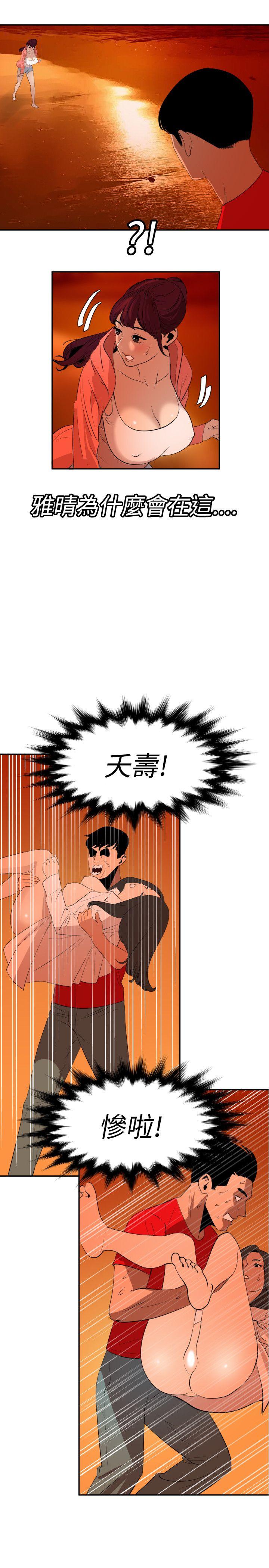 《欲求王（无删减）》漫画最新章节欲求王（无删减）-第67话免费下拉式在线观看章节第【20】张图片