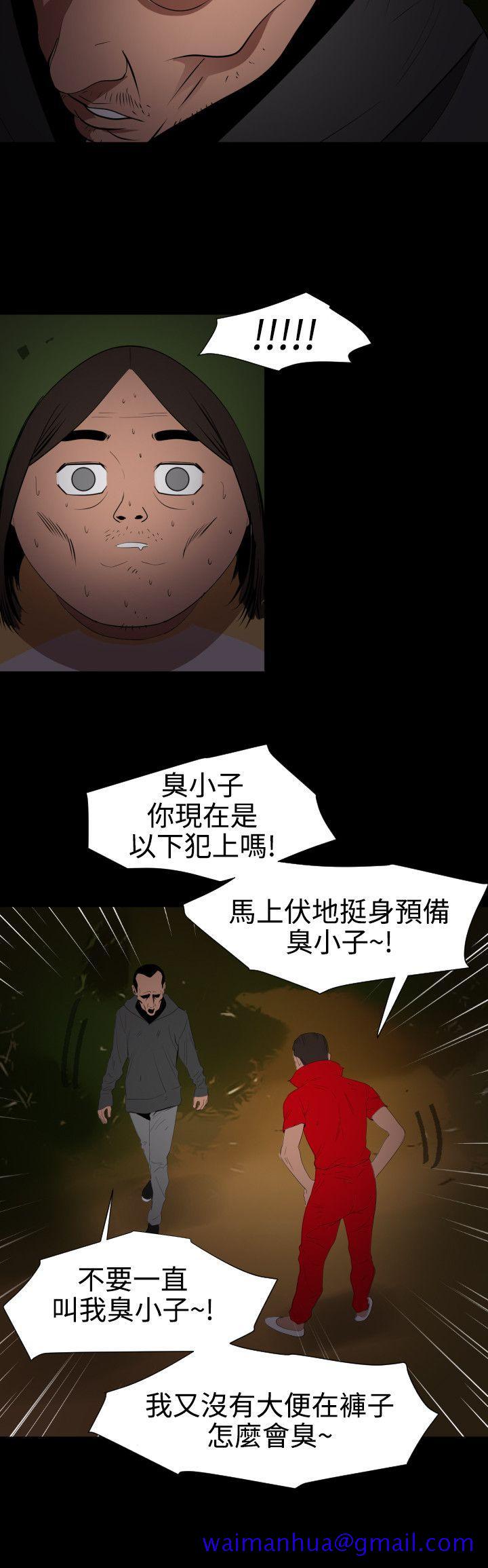 《欲求王（无删减）》漫画最新章节欲求王（无删减）-第67话免费下拉式在线观看章节第【11】张图片