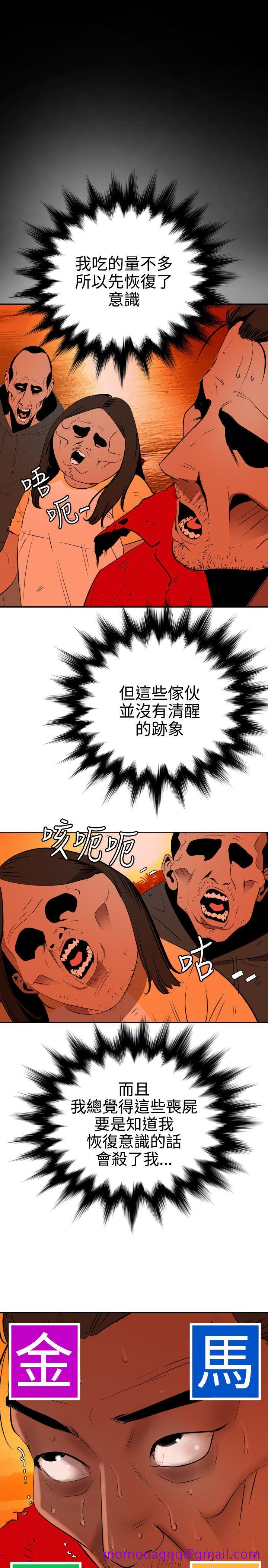 《欲求王（无删减）》漫画最新章节欲求王（无删减）-第67话免费下拉式在线观看章节第【16】张图片