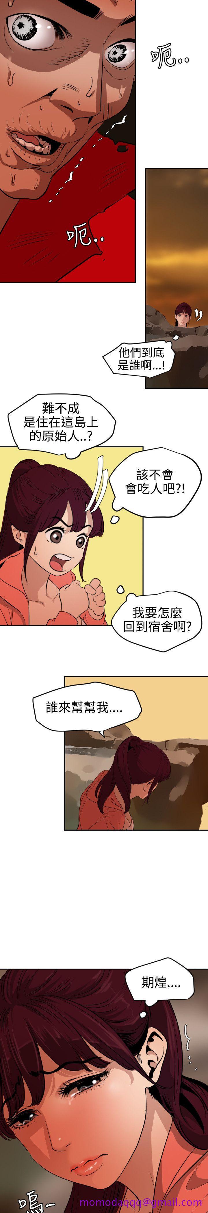 《欲求王（无删减）》漫画最新章节欲求王（无删减）-第68话免费下拉式在线观看章节第【6】张图片