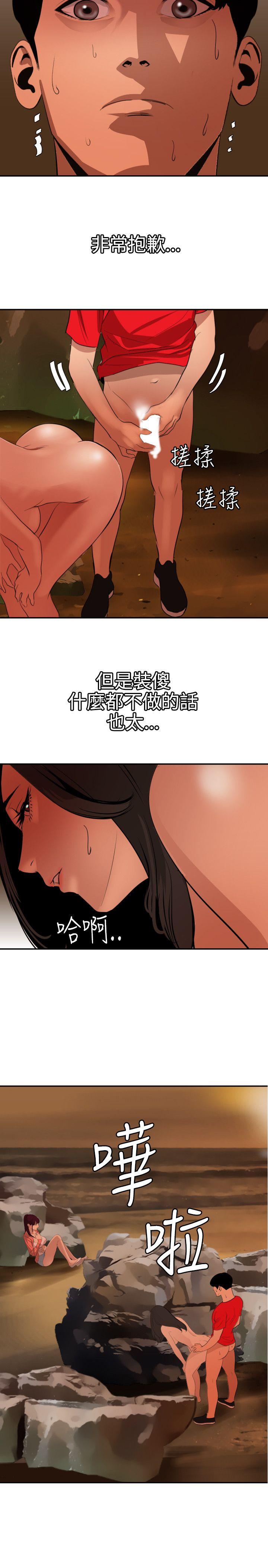 《欲求王（无删减）》漫画最新章节欲求王（无删减）-第68话免费下拉式在线观看章节第【14】张图片