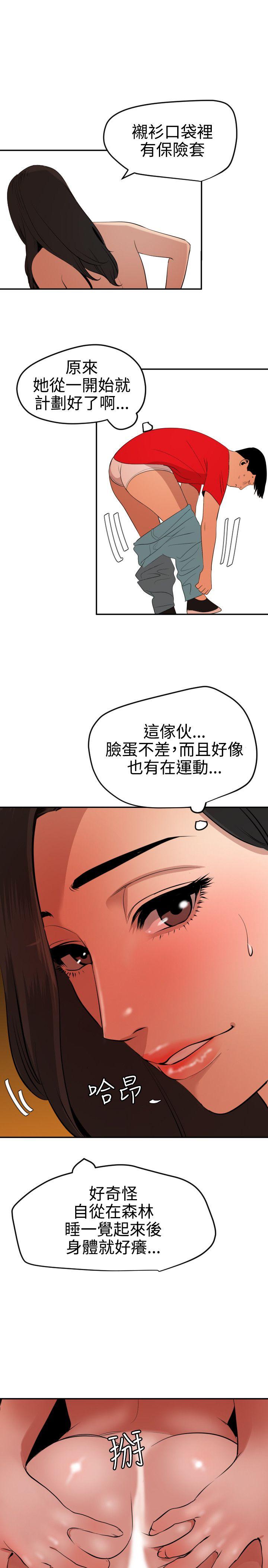 《欲求王（无删减）》漫画最新章节欲求王（无删减）-第68话免费下拉式在线观看章节第【12】张图片