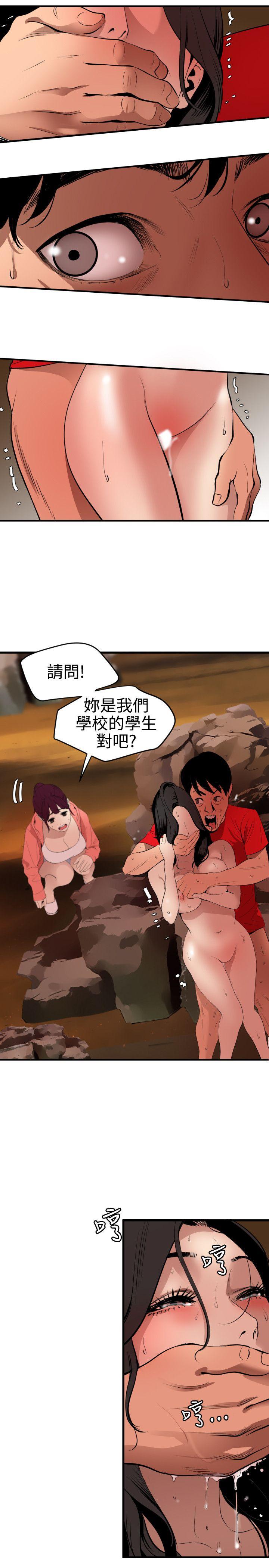 《欲求王（无删减）》漫画最新章节欲求王（无删减）-第69话免费下拉式在线观看章节第【2】张图片