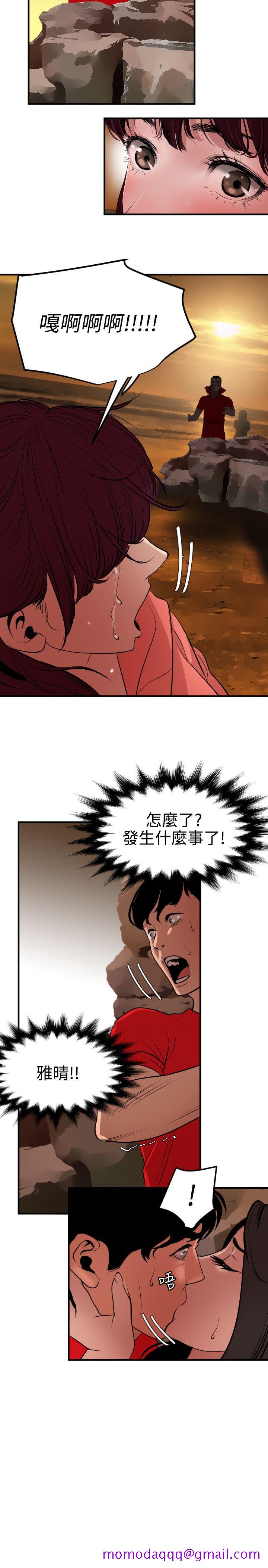 《欲求王（无删减）》漫画最新章节欲求王（无删减）-第69话免费下拉式在线观看章节第【6】张图片