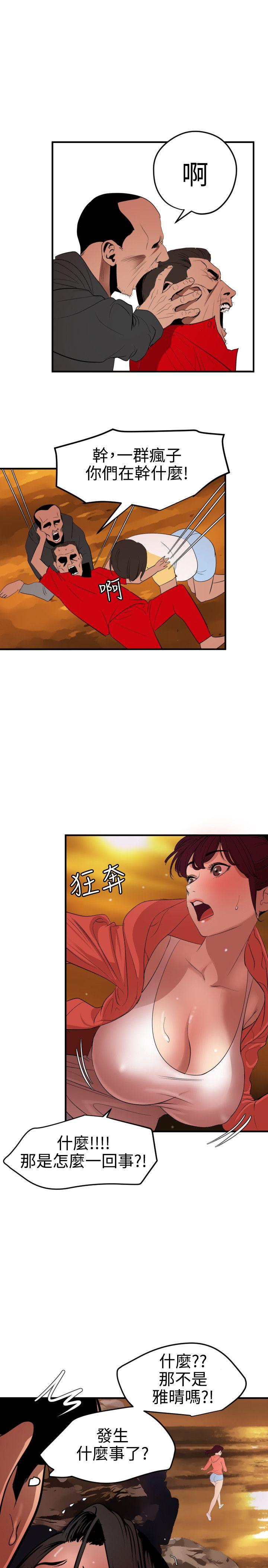 《欲求王（无删减）》漫画最新章节欲求王（无删减）-第69话免费下拉式在线观看章节第【14】张图片