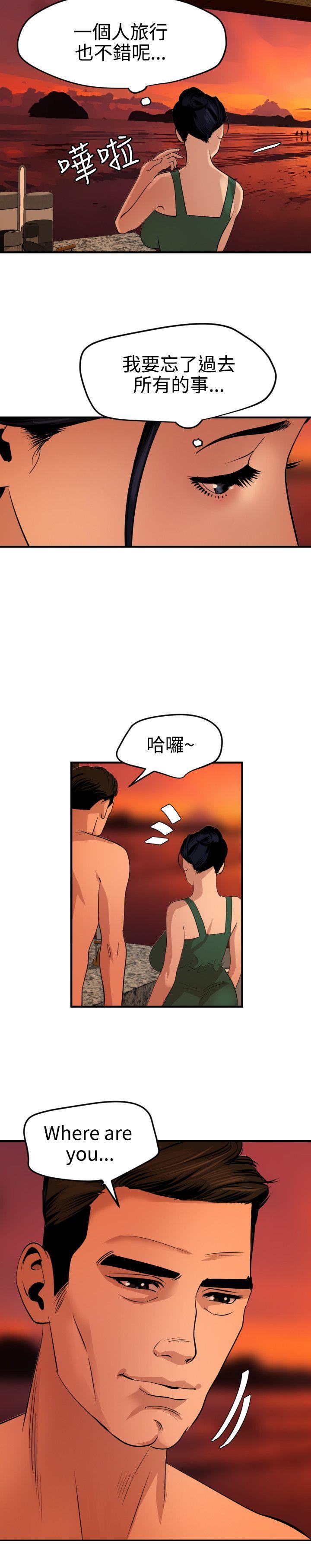 《欲求王（无删减）》漫画最新章节欲求王（无删减）-第70话免费下拉式在线观看章节第【3】张图片