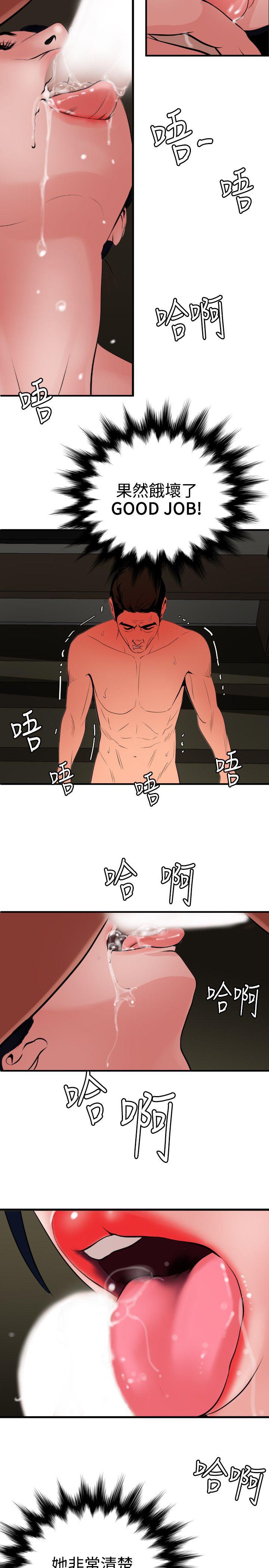 《欲求王（无删减）》漫画最新章节欲求王（无删减）-第70话免费下拉式在线观看章节第【13】张图片