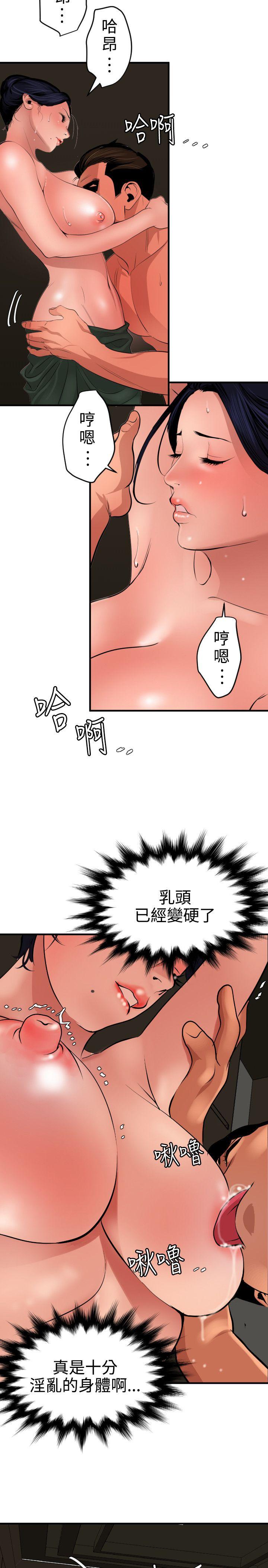 《欲求王（无删减）》漫画最新章节欲求王（无删减）-第70话免费下拉式在线观看章节第【9】张图片