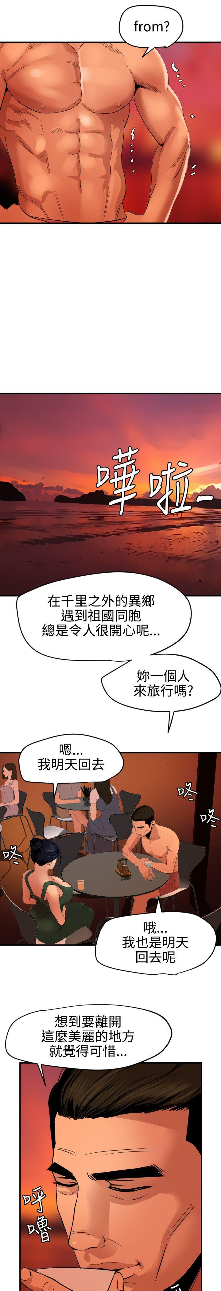 《欲求王（无删减）》漫画最新章节欲求王（无删减）-第70话免费下拉式在线观看章节第【4】张图片