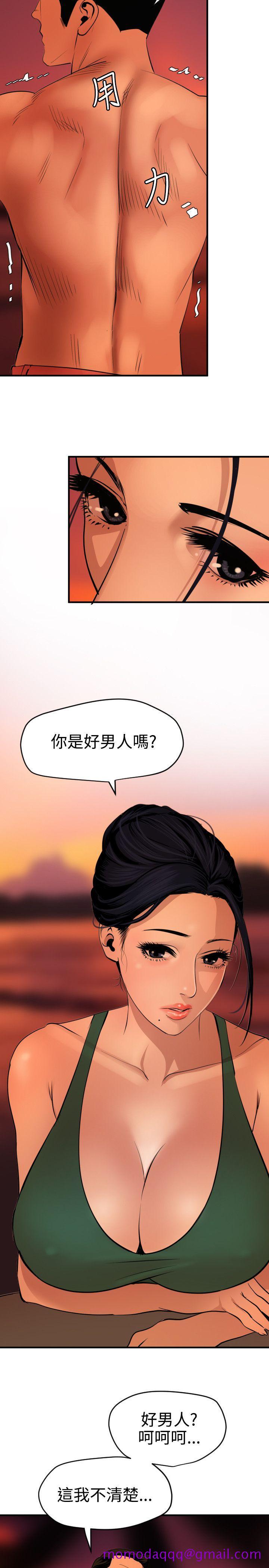 《欲求王（无删减）》漫画最新章节欲求王（无删减）-第70话免费下拉式在线观看章节第【6】张图片