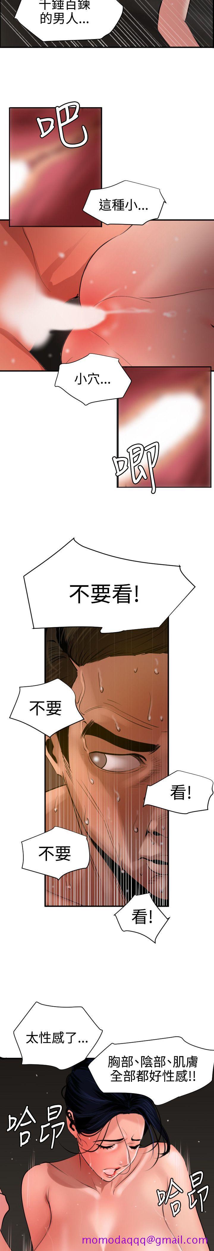 《欲求王（无删减）》漫画最新章节欲求王（无删减）-第71话免费下拉式在线观看章节第【6】张图片