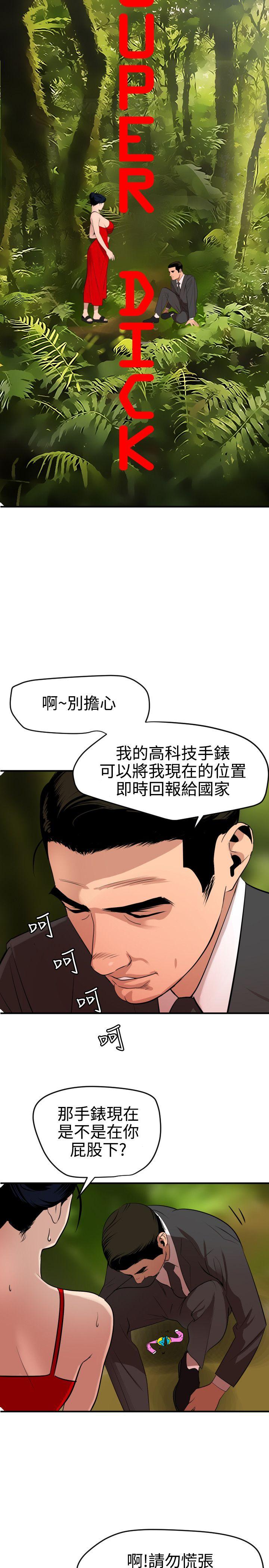 《欲求王（无删减）》漫画最新章节欲求王（无删减）-第72话免费下拉式在线观看章节第【2】张图片