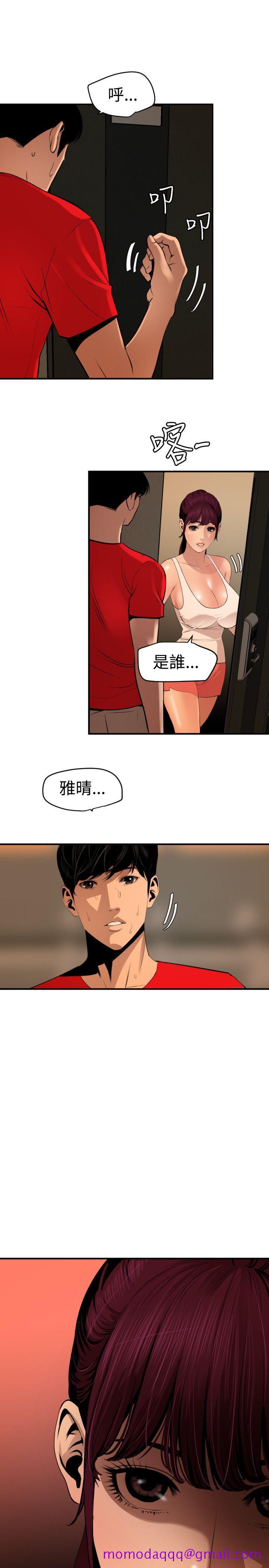 《欲求王（无删减）》漫画最新章节欲求王（无删减）-第73话免费下拉式在线观看章节第【6】张图片