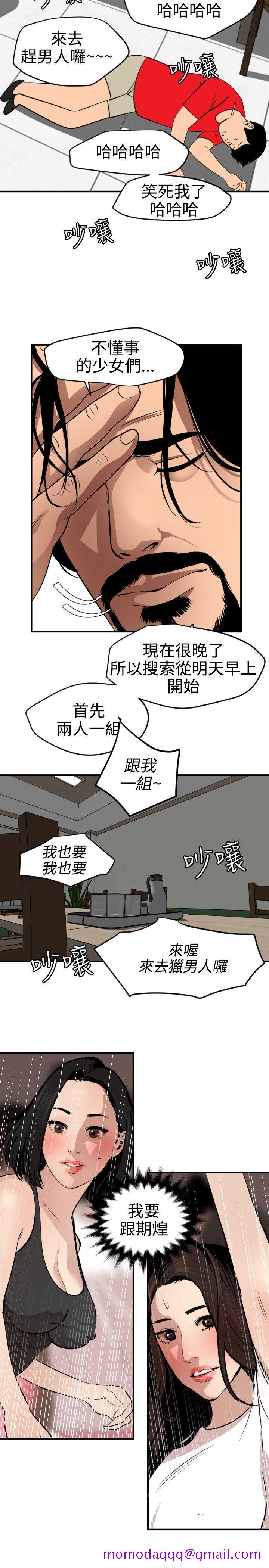 《欲求王（无删减）》漫画最新章节欲求王（无删减）-第73话免费下拉式在线观看章节第【16】张图片