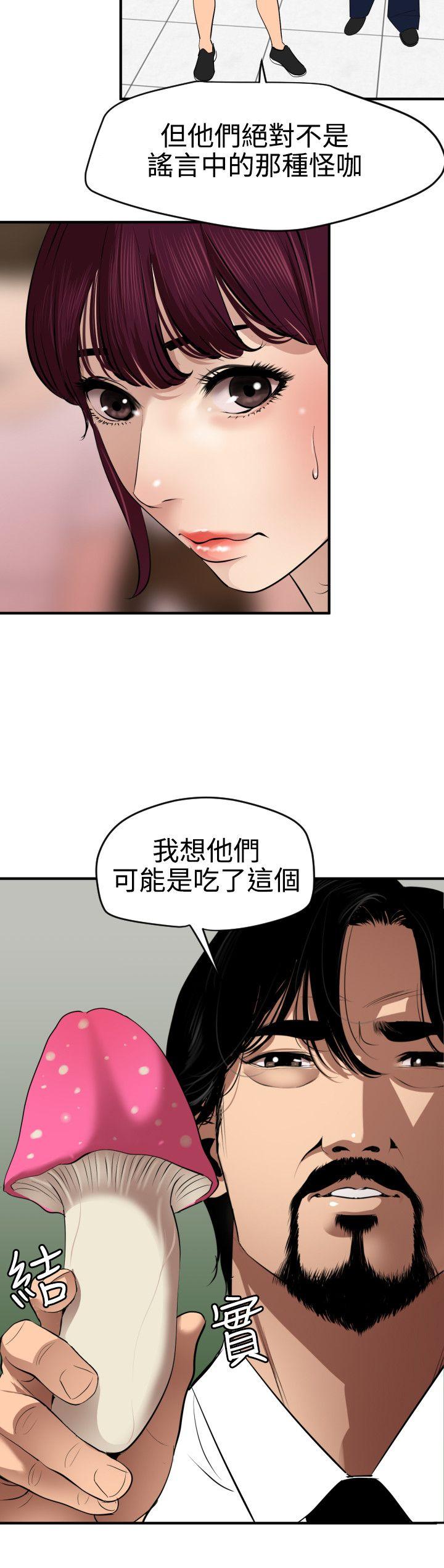 《欲求王（无删减）》漫画最新章节欲求王（无删减）-第73话免费下拉式在线观看章节第【9】张图片