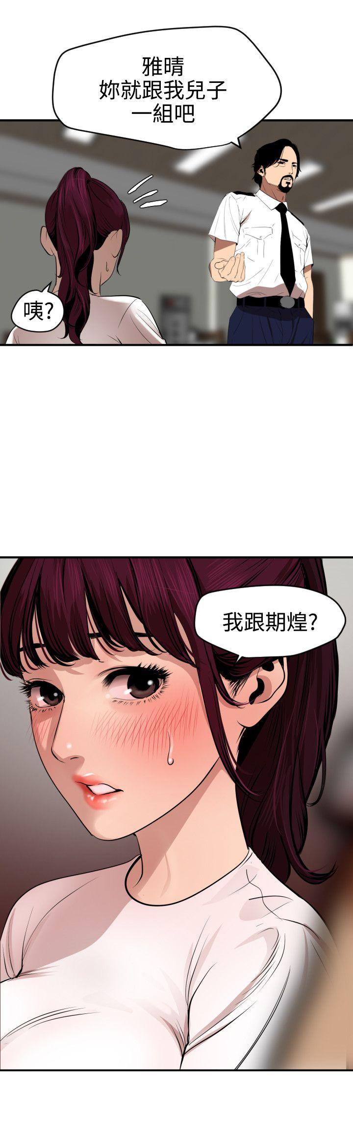 《欲求王（无删减）》漫画最新章节欲求王（无删减）-第73话免费下拉式在线观看章节第【17】张图片