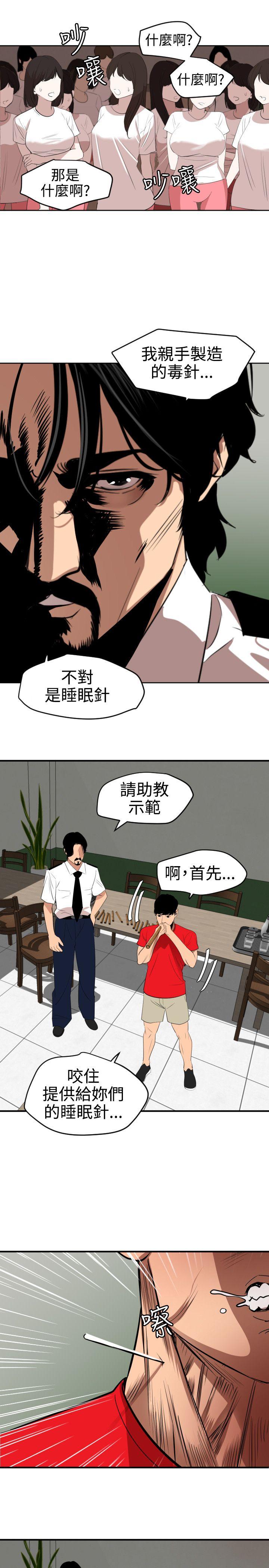 《欲求王（无删减）》漫画最新章节欲求王（无删减）-第73话免费下拉式在线观看章节第【14】张图片