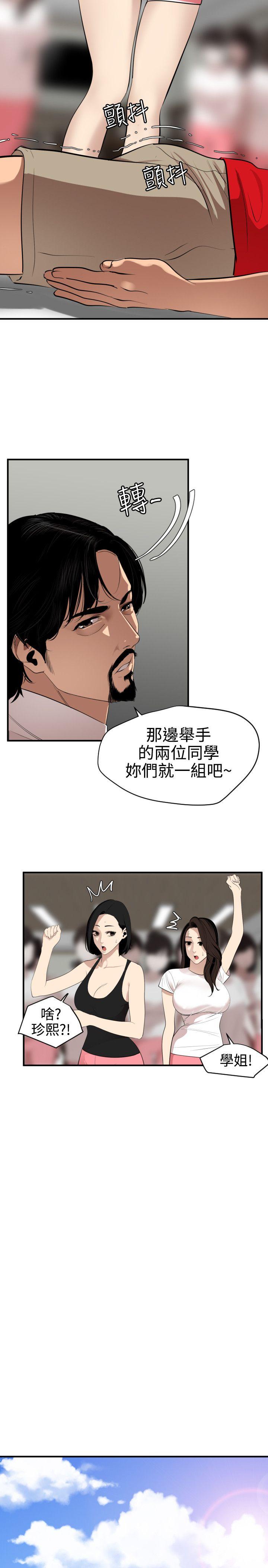 《欲求王（无删减）》漫画最新章节欲求王（无删减）-第74话免费下拉式在线观看章节第【2】张图片