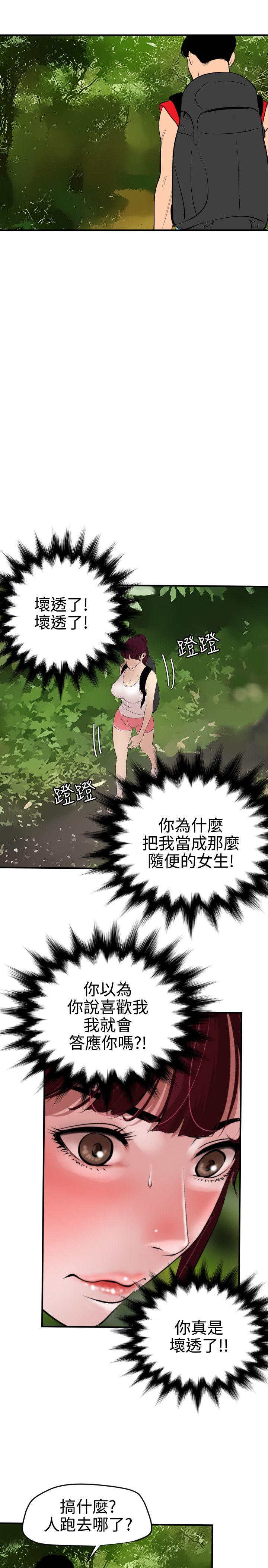 《欲求王（无删减）》漫画最新章节欲求王（无删减）-第74话免费下拉式在线观看章节第【13】张图片