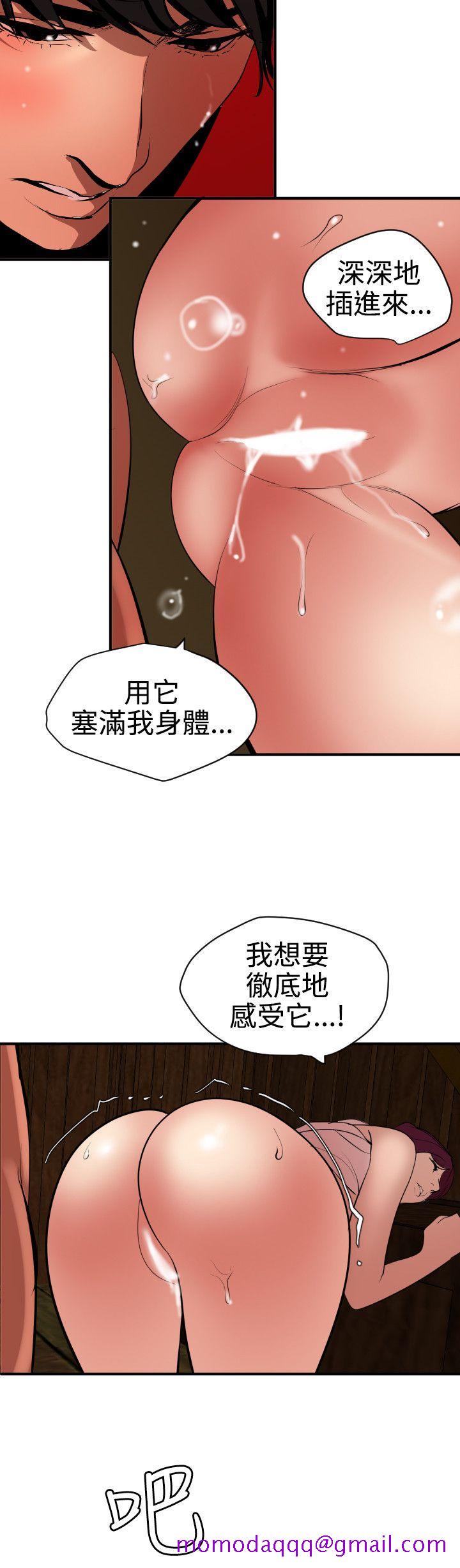 《欲求王（无删减）》漫画最新章节欲求王（无删减）-第75话免费下拉式在线观看章节第【16】张图片