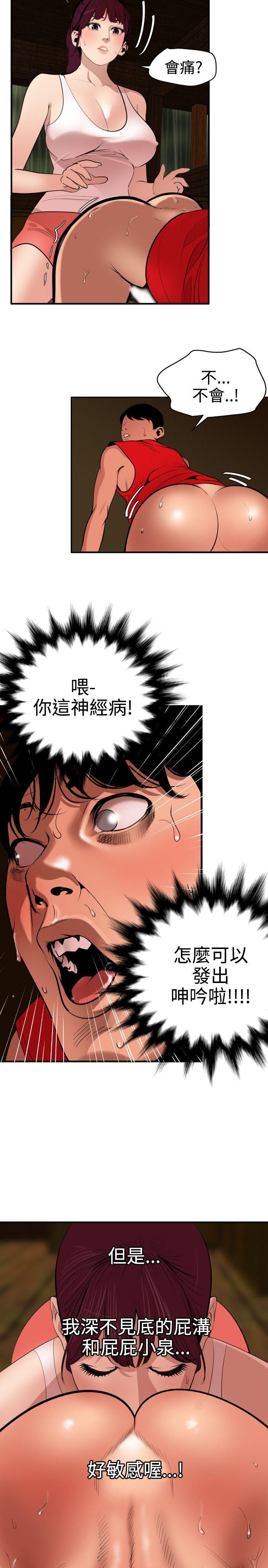 《欲求王（无删减）》漫画最新章节欲求王（无删减）-第75话免费下拉式在线观看章节第【7】张图片